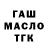 ГЕРОИН хмурый kurak 76