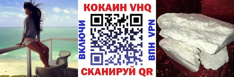 COCAIN VHQ  Краснослободск 