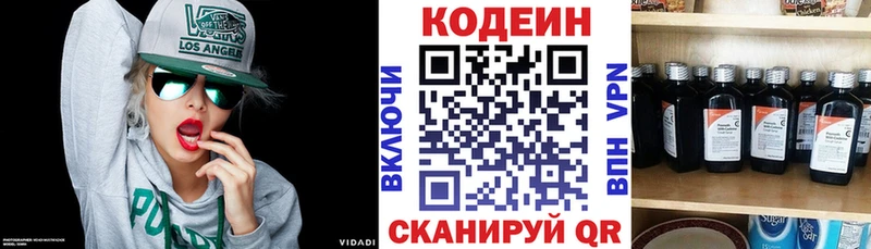 наркотики  Краснослободск  ОМГ ОМГ как зайти  площадка состав  Codein напиток Lean (лин) 