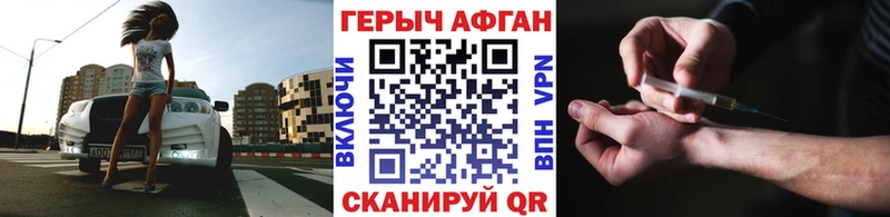 ГЕРОИН афганец  MEGA рабочий сайт  Краснослободск 