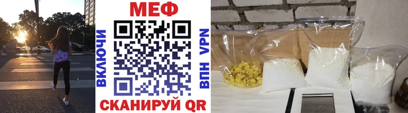 МЕФ VHQ  наркошоп  Краснослободск 